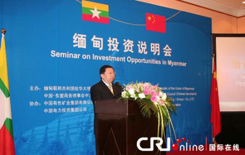 Chinese companies in myanmar need